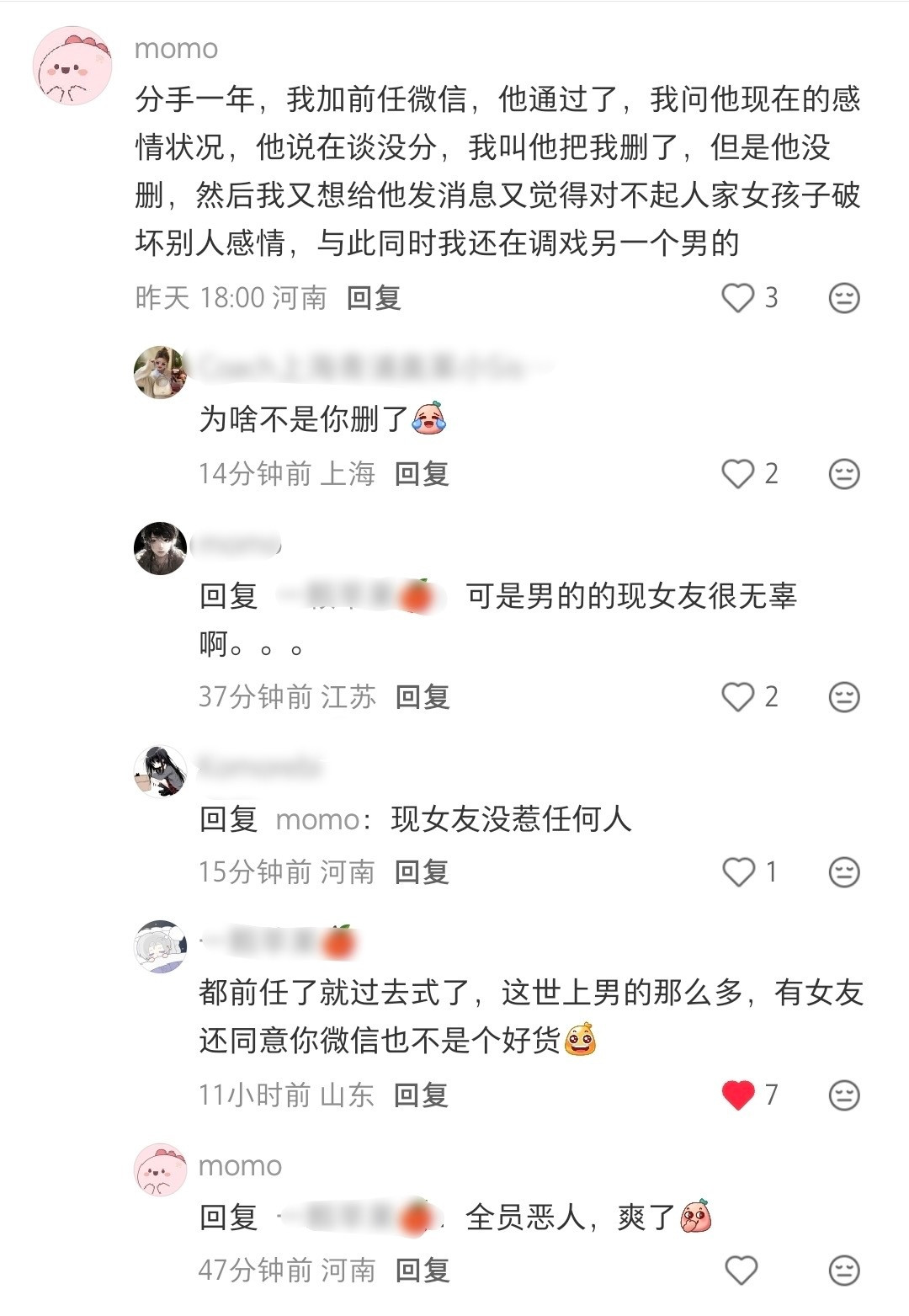 全员恶人再定义
