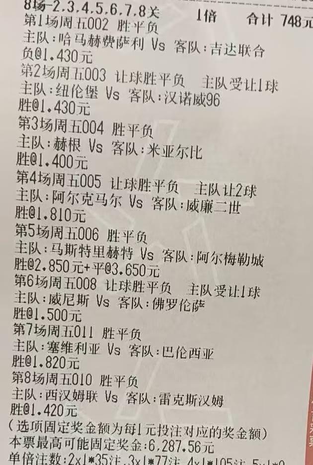 佛罗伦萨今天害了多少彩票啊！都说换帅如换刀，很多人还不信，之前佛罗伦萨3连败，