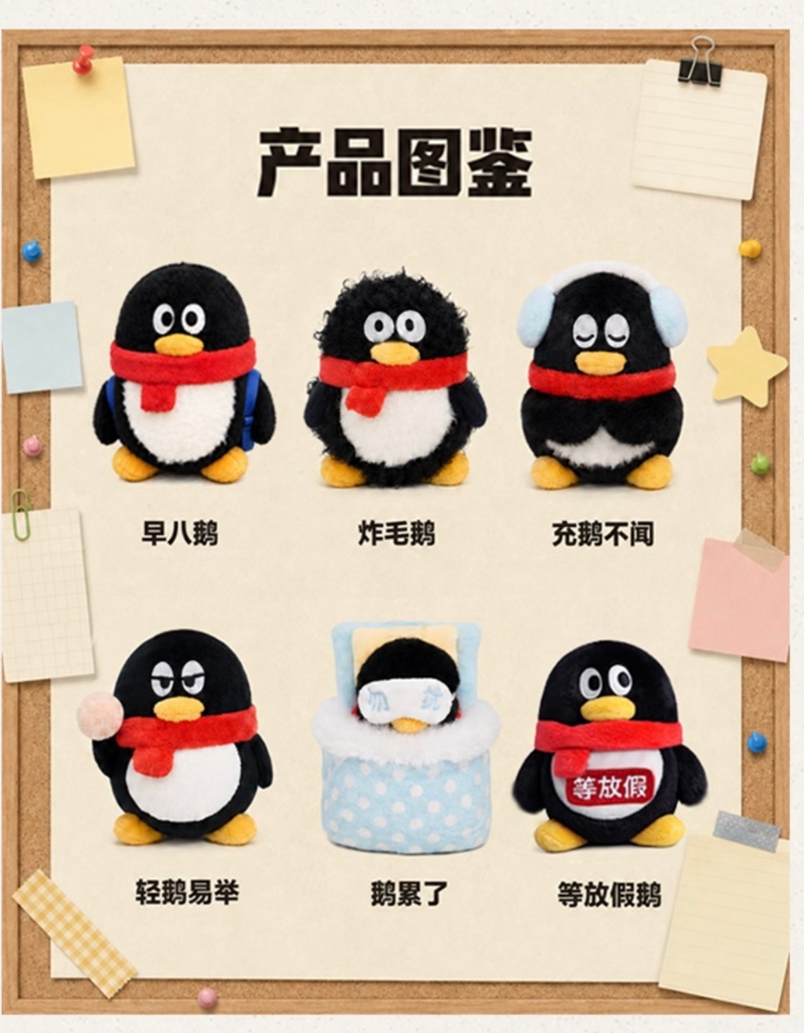 QQ企鹅发布了新盲盒，这六个看下去还是炸毛鹅好看点….