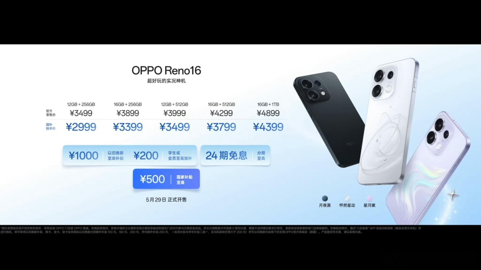 vivoS60价格￥3599起售，比Reno16还贵一百，感觉怎么样？vivo