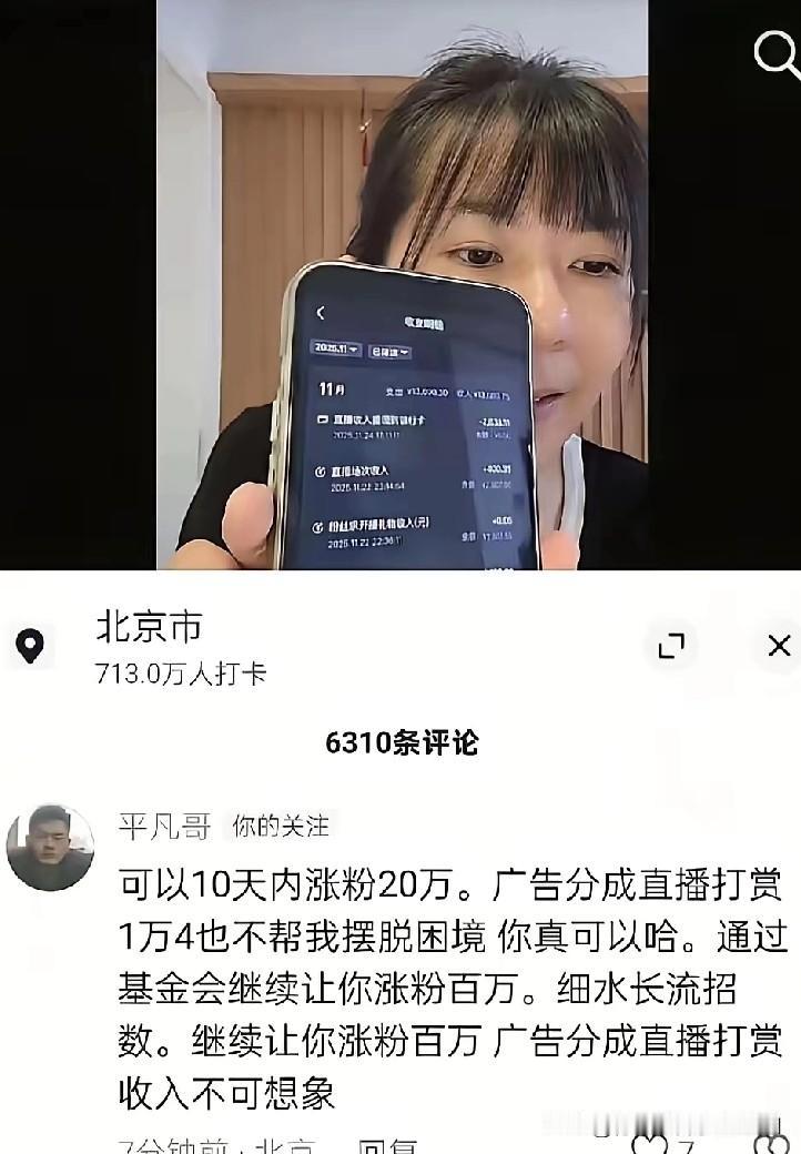 平凡哥与北京女摩托博主小一事件，激起了网友们的热烈讨论。事情源于女摩托博主小一