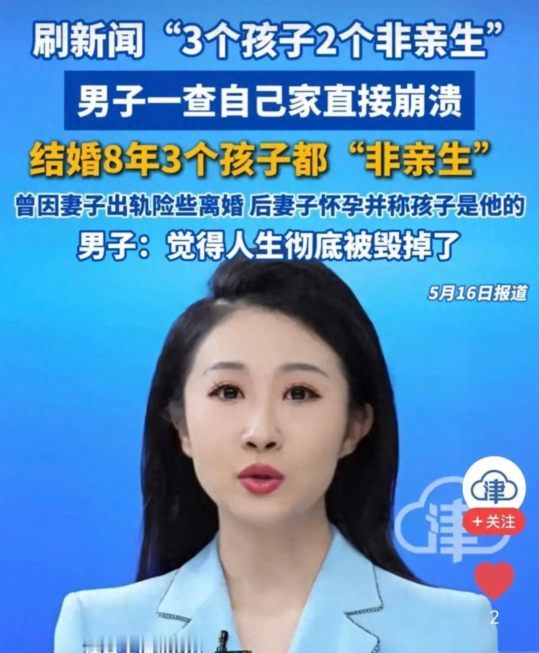 “天塌了！”陕西，一名男子结婚8年，发现3个女儿都不是自己的。他之前就发现妻子的