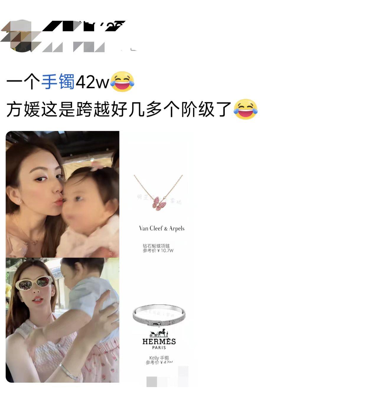 方媛这穿搭，贵妇感直接拉满。