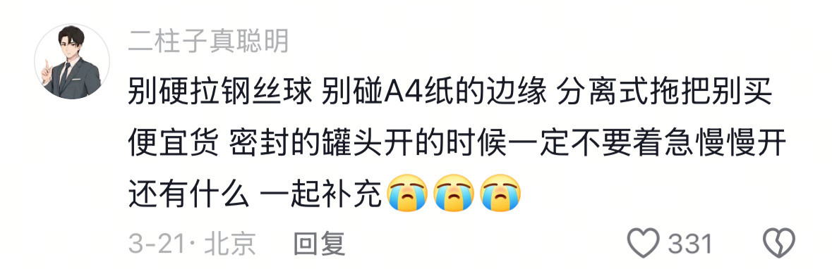 我的天，不上网就一辈子不知道的冷知识