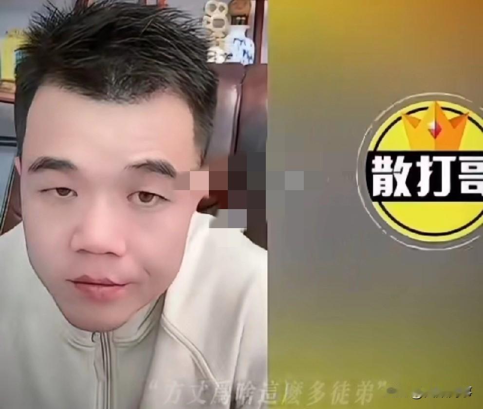 散打嘲讽方丈徒弟没一个电商，因为都是男粉丝卖不出去货！