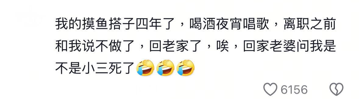 上班搭子是一种什么样的存在