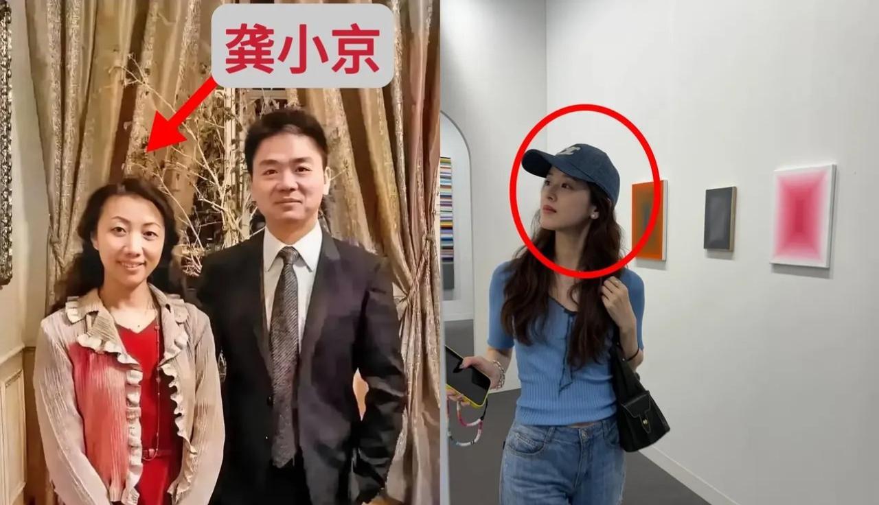 章泽天或许不会再插手京东了，因为刘强东的初恋龚小京回来了。章泽天和刘强东的相