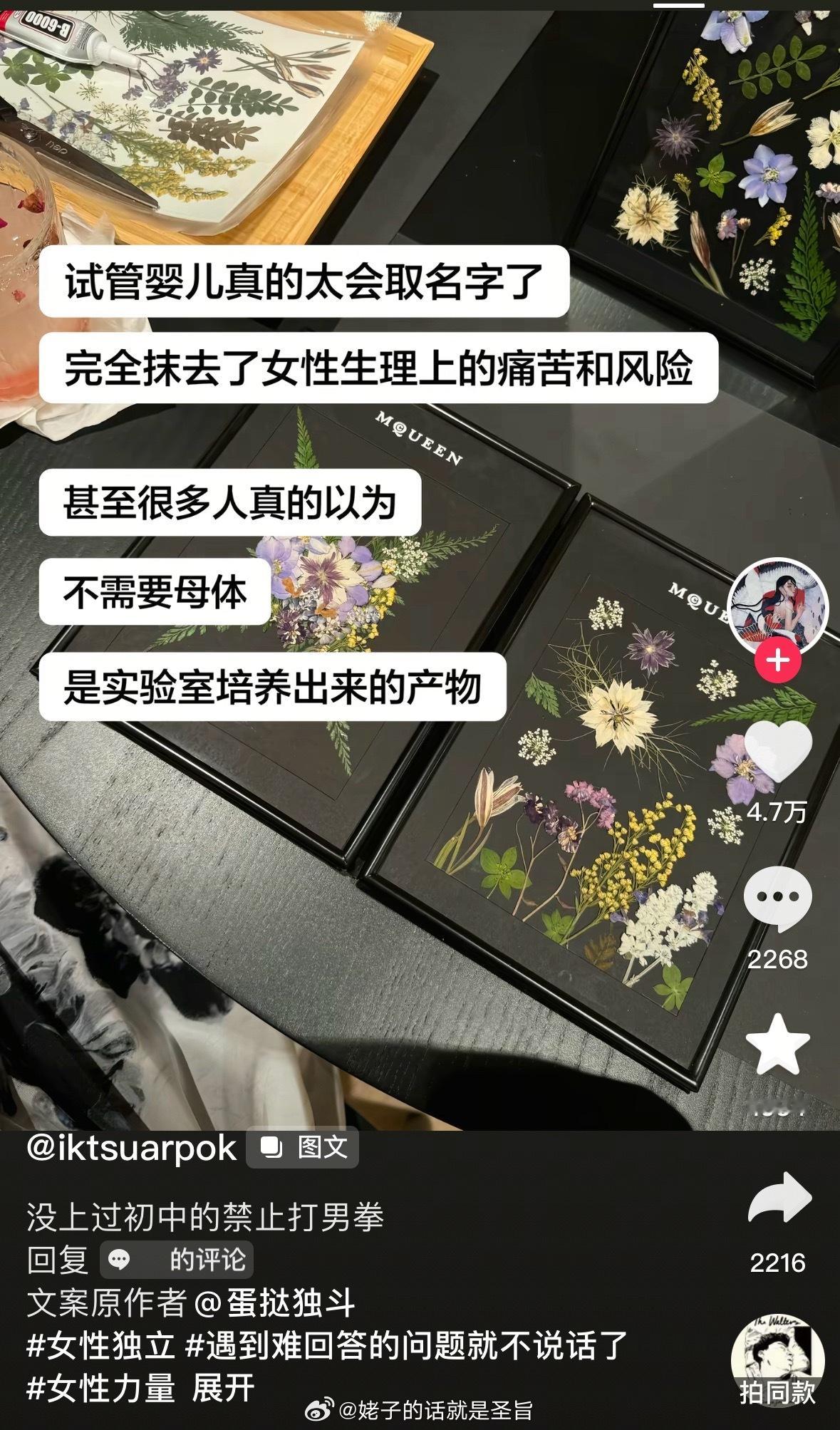 是的