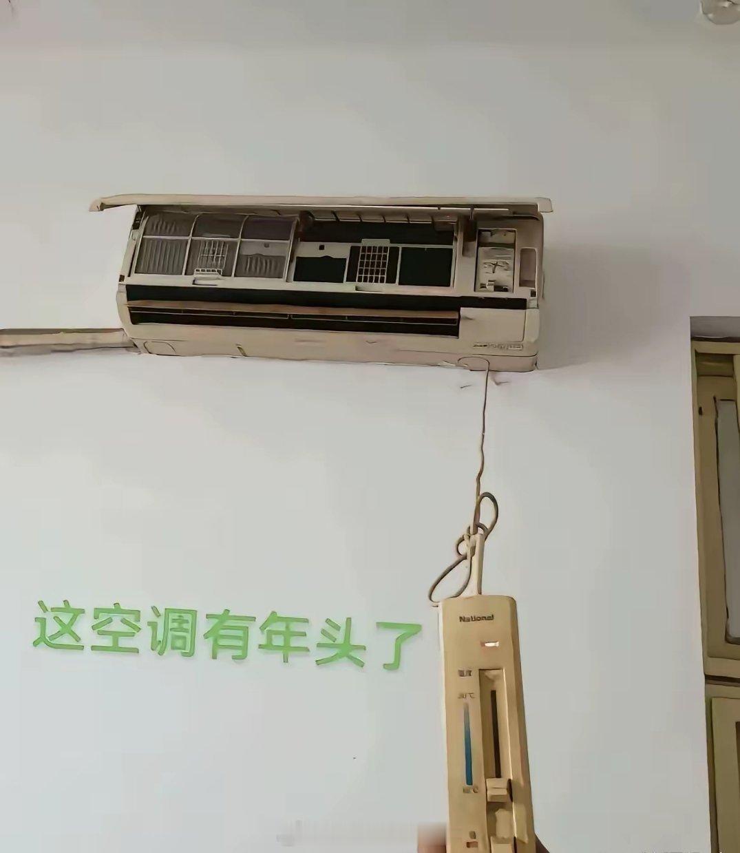 空调有年头了，还能用多少年