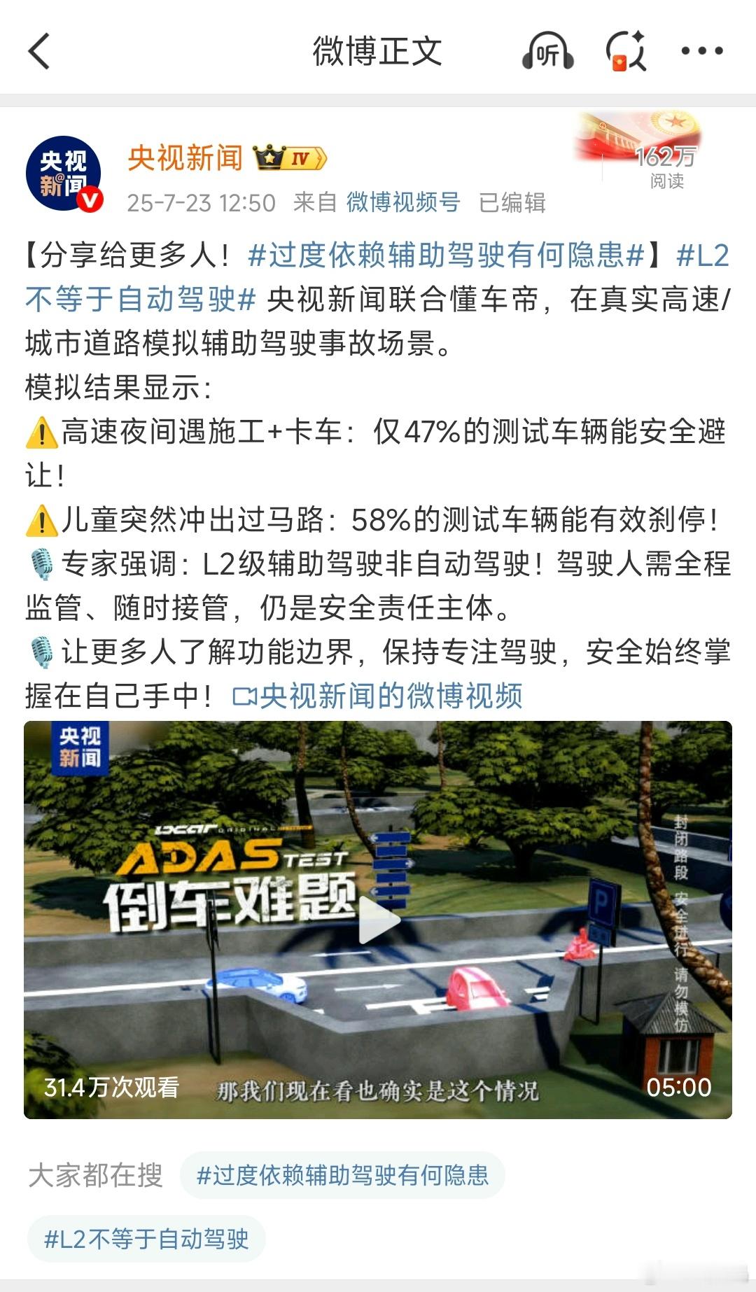 央视、懂车帝都是小黑子，不正直？​​​