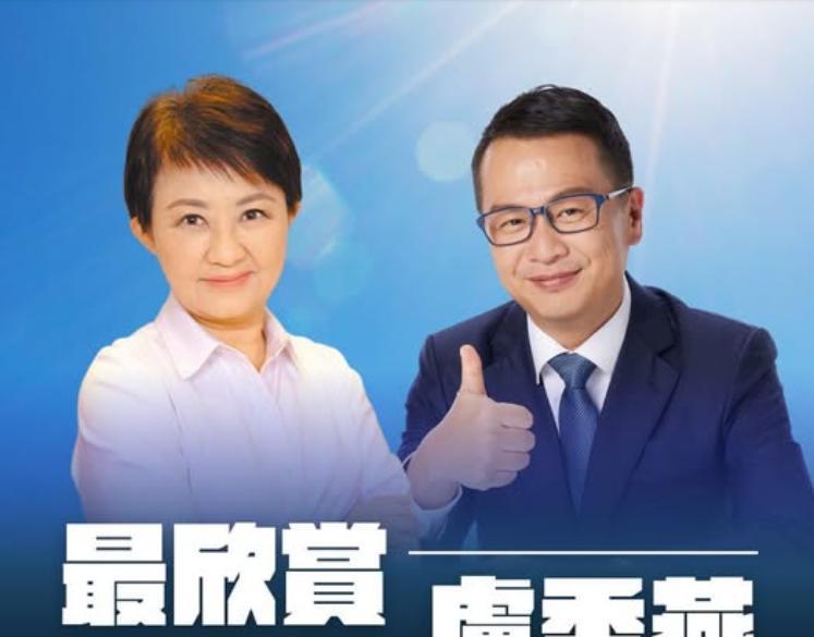 “不舔卢秀燕”罗智强改口：蓝营2028候选人通过民调产生国民党主席候选人罗