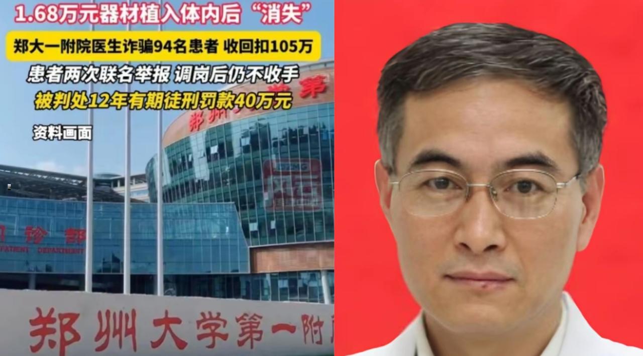 把1.68万的机器缝进死肉里，这得是有多黑的心肠？不是急救必需，不是为了救命