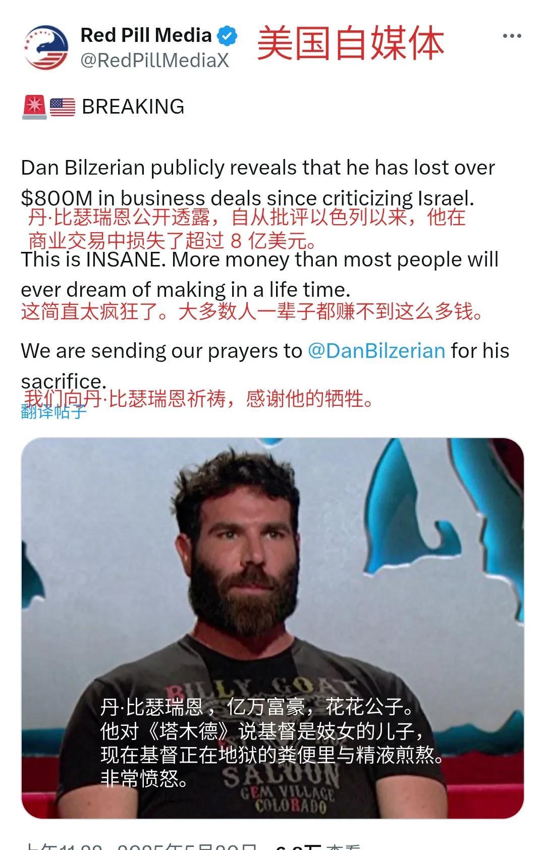 正在发生的美国小故事告诉你，为什么犹太人是西方国家的“皇族”。截图这位男子叫做