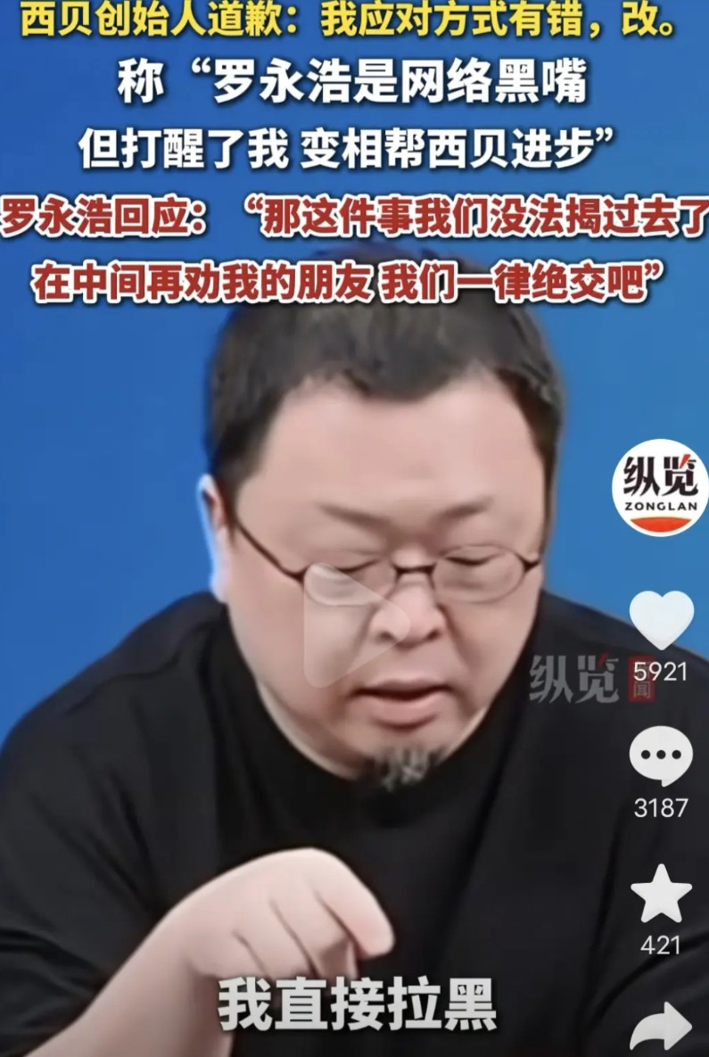 匹夫之勇不可逞！贾老板这聊天记录一出，真是火上浇油！罗永浩本来都打算休战了，