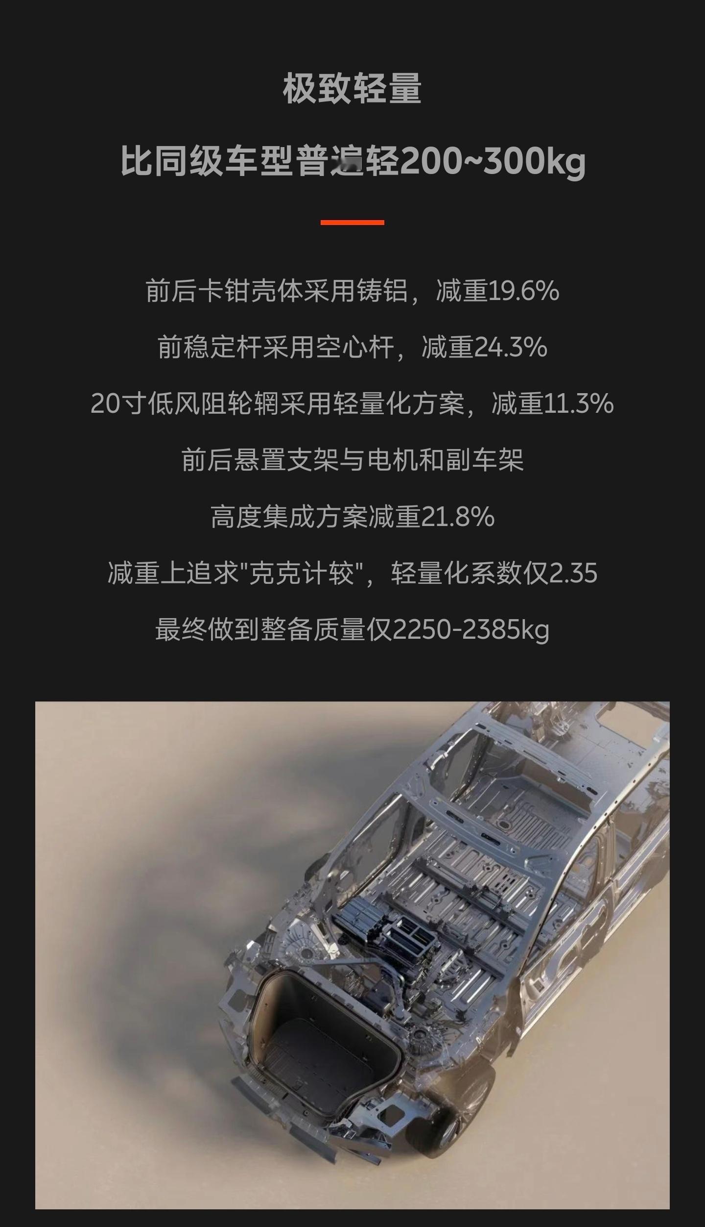 乐道L90全系标配85度电池包，后驱605km续航，14.5度电耗，四驱570k