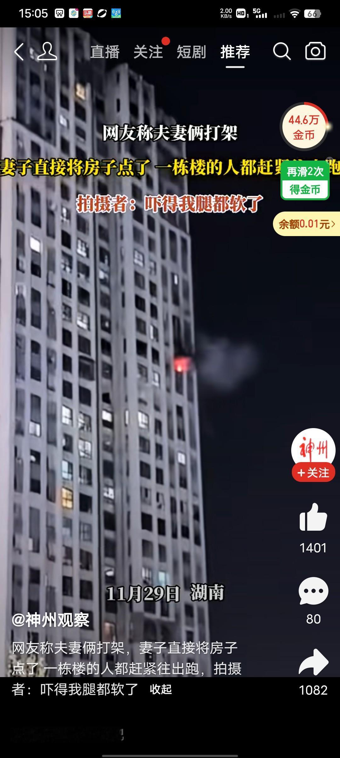 这样极端的人一旦有送进去的机会，就不要让她出来害人！11月29日湖南拍摄者：吓