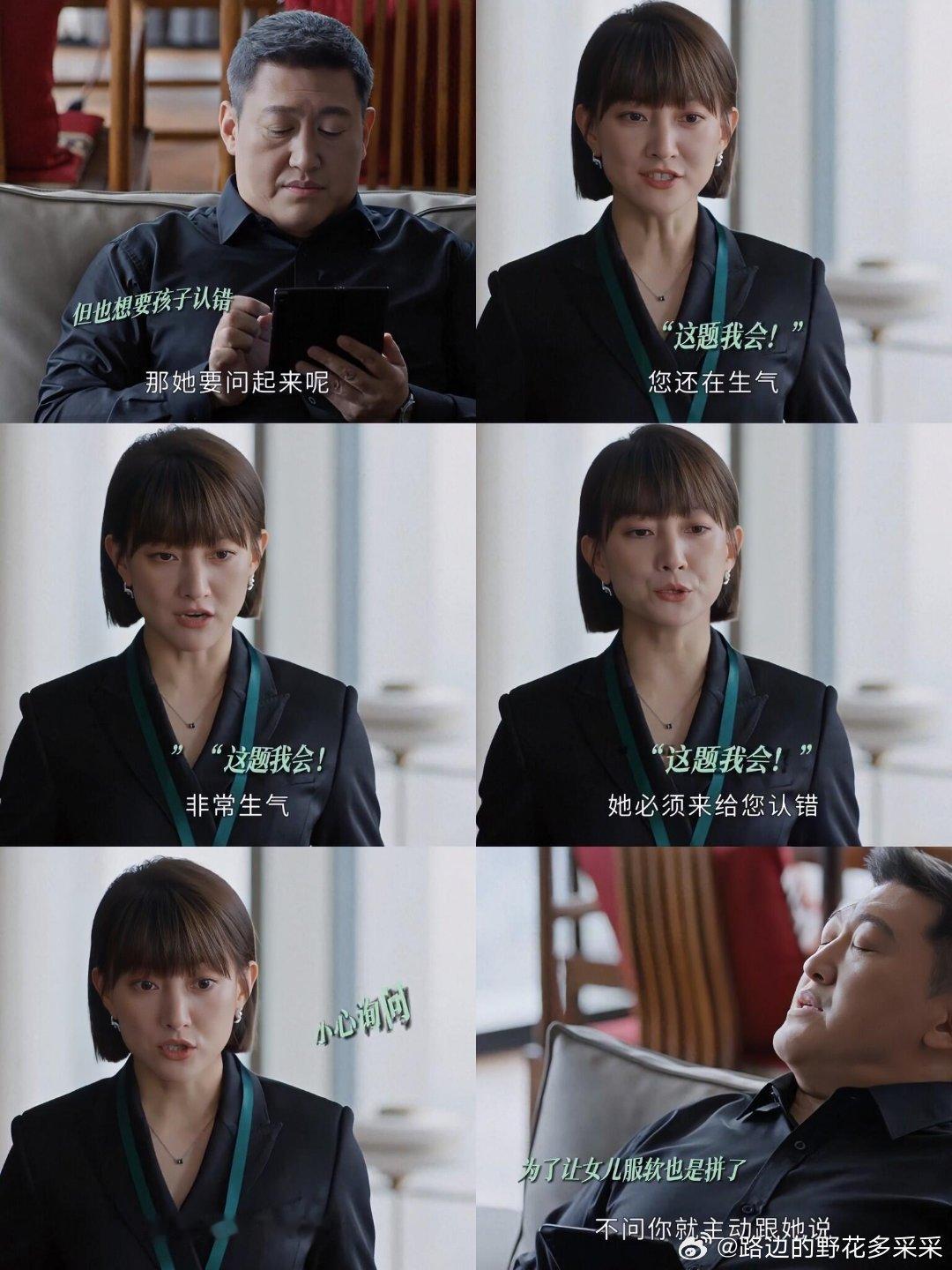 蛮好的人生李奋斗是个好爹也是个好领导李奋斗居然对自己的助理当孩子看待，那句你这