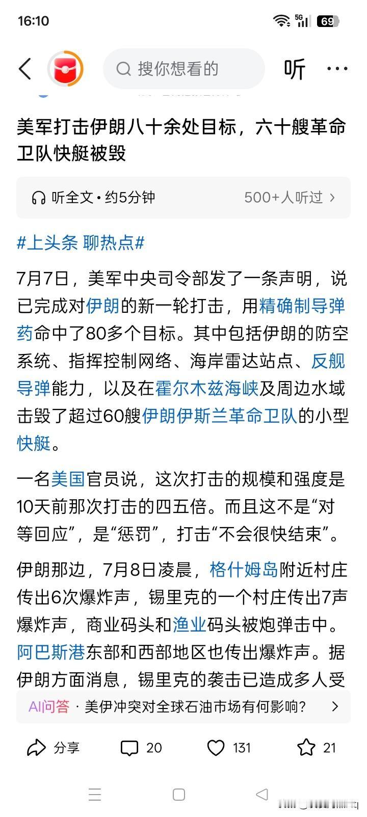 战与和一念之间！战争是血腥暴力的，人员死伤和财产损失很严重，但很复杂吗？这次