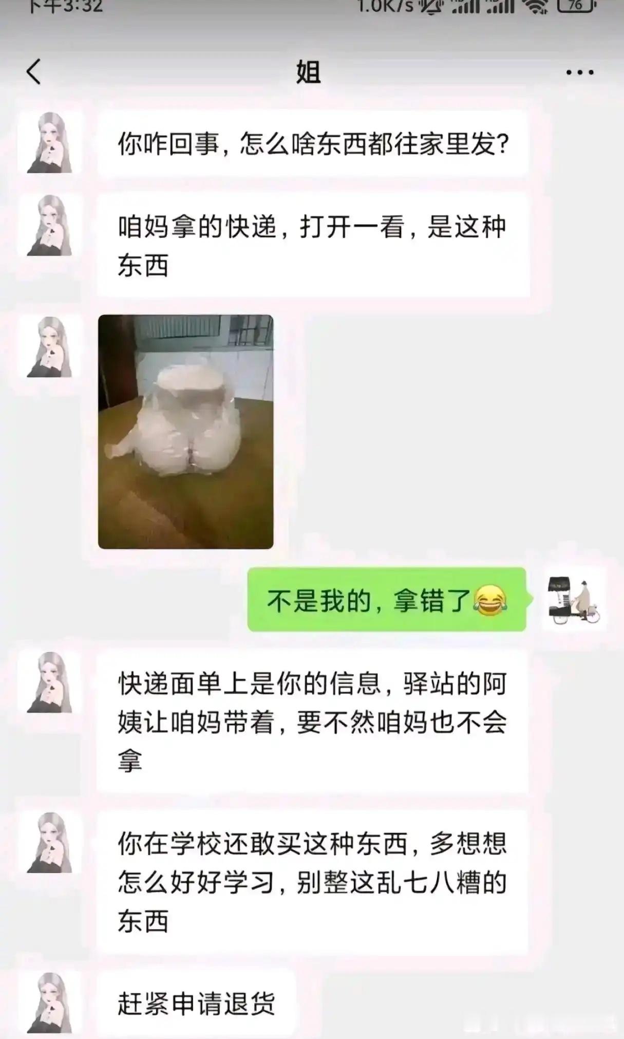 遇到这种情况该怎么办？​​​