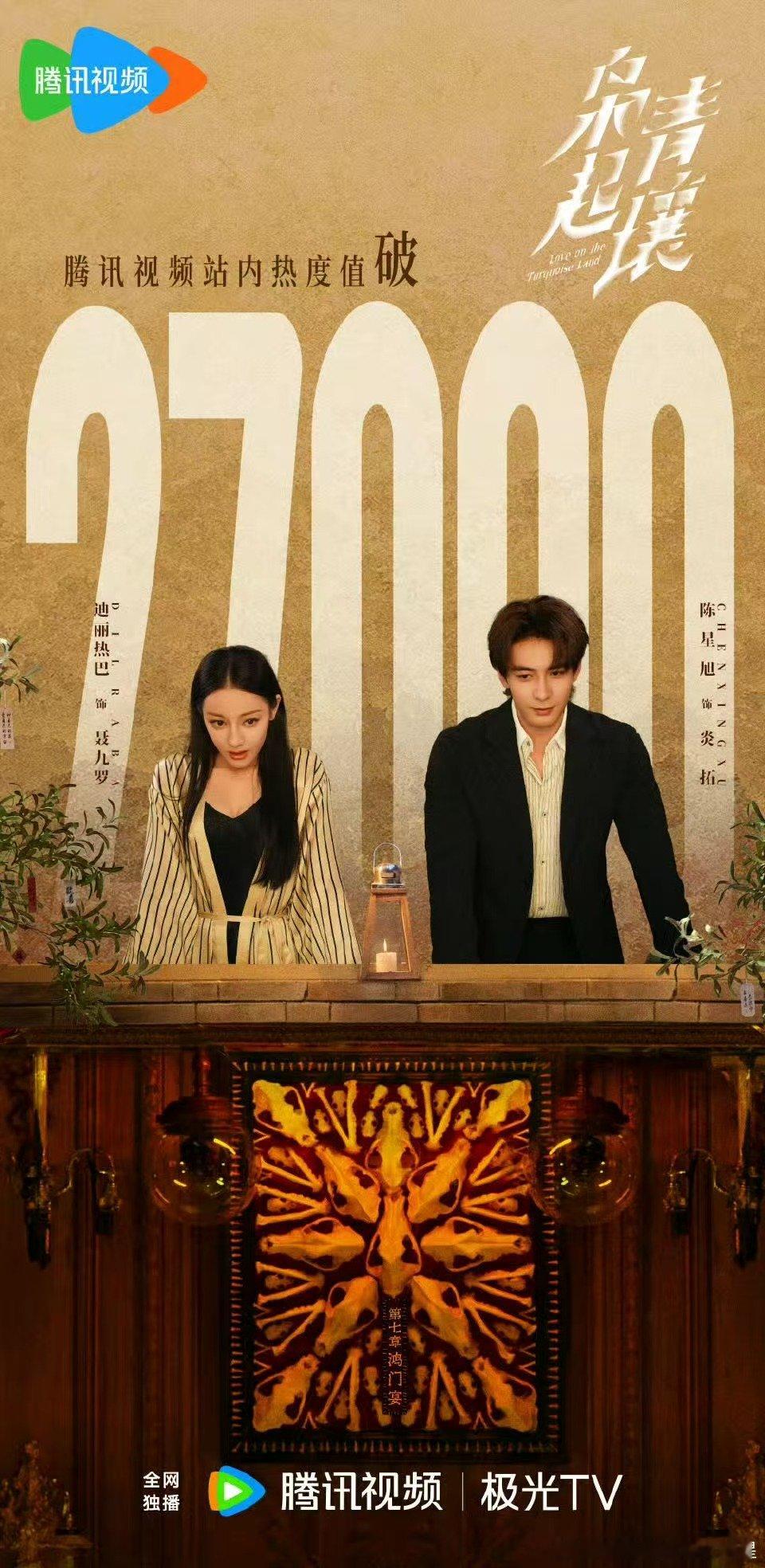 破27000的热度，靠的是实打实的品质！《枭起青壤》构建了“现实与异世界并行”的