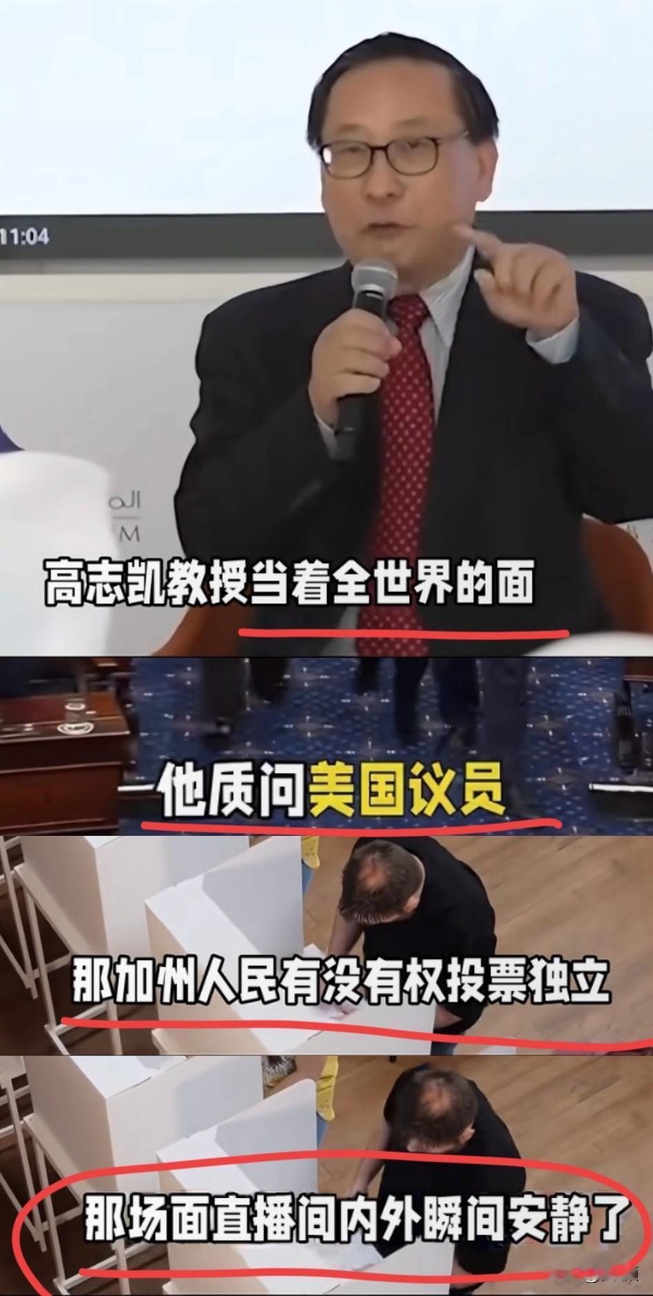 看完高志凯怒怼美国议员，我悟了：治双标就得“以彼之道还施彼身”！以前总看咱们