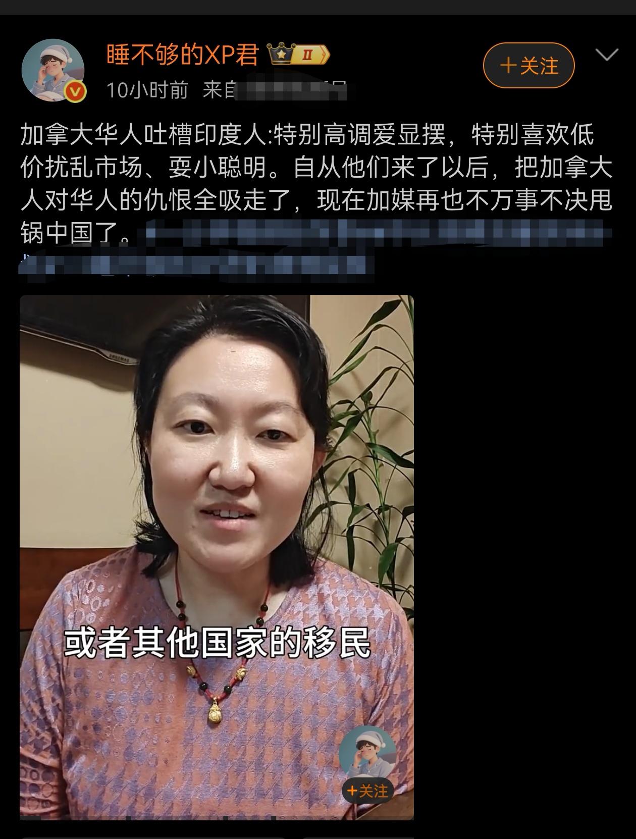 原来印度人大量移民到加拿大，意外地给华人带来了意想不到的福利！
