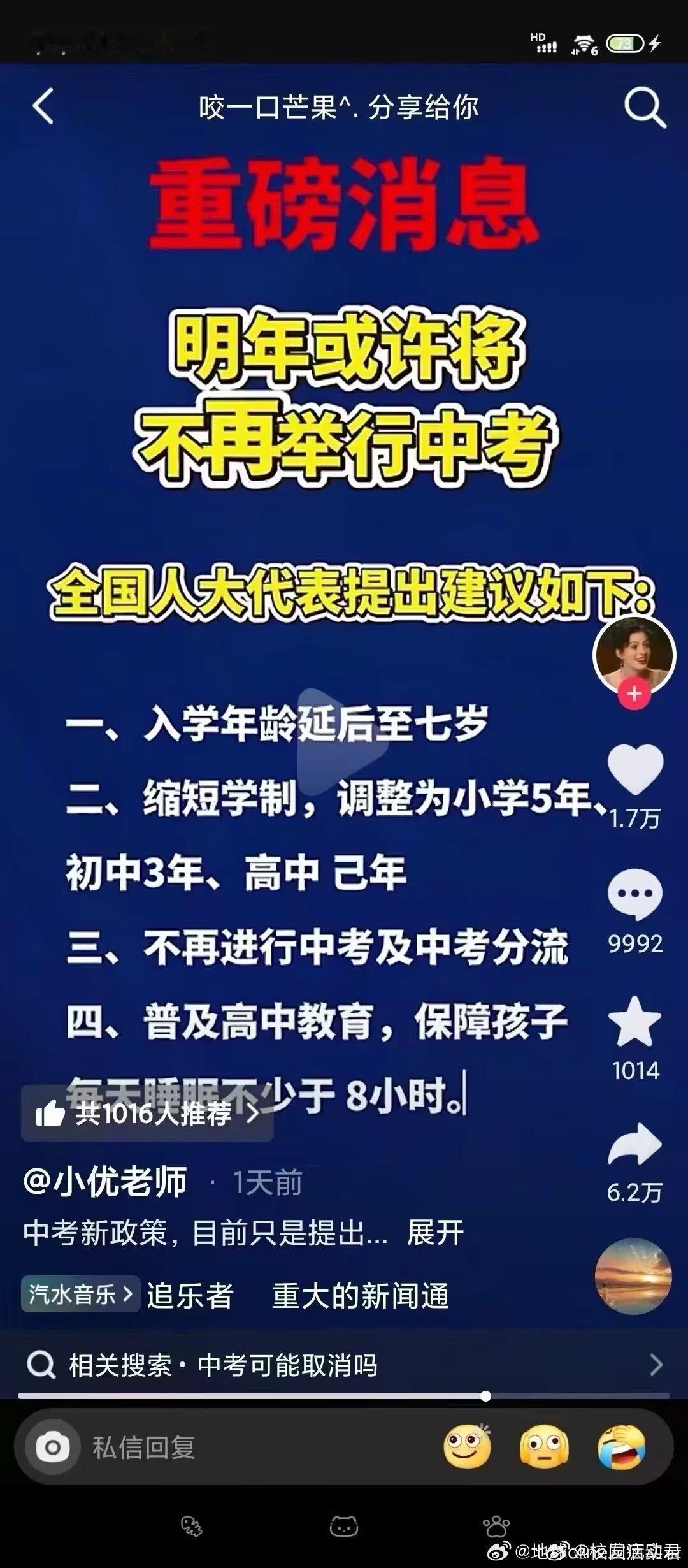 《或许》​​​