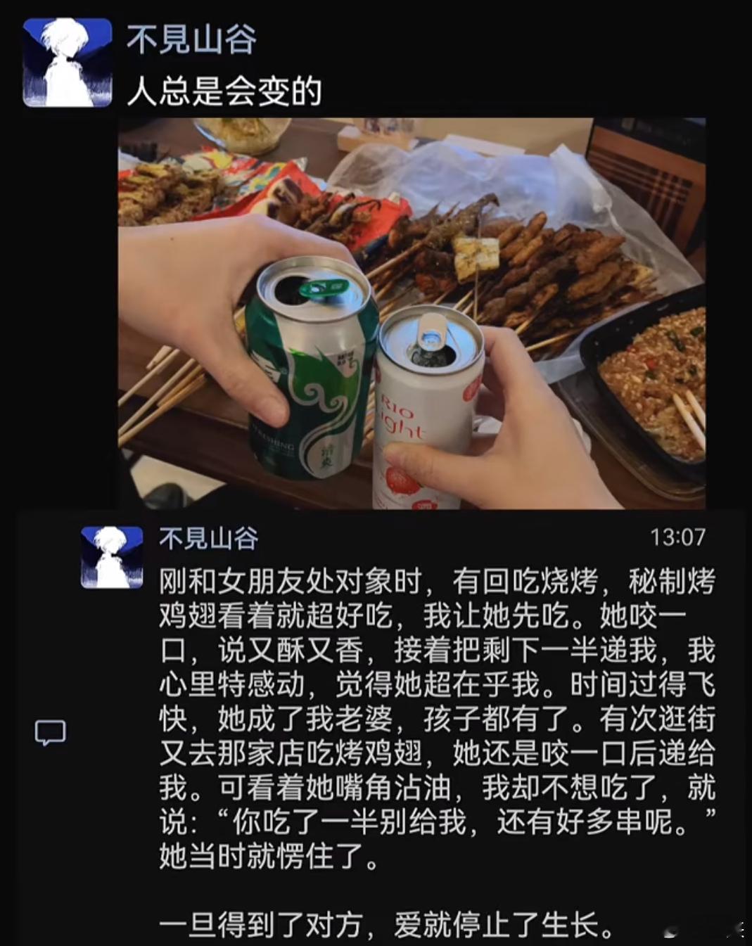 一旦得到了对方，爱就停止了生长…