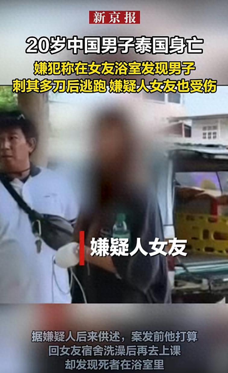 8月8日清晨，泰国春武里府梭桃邑县一处出租宿舍爆发恶性伤人案件，当地警方接