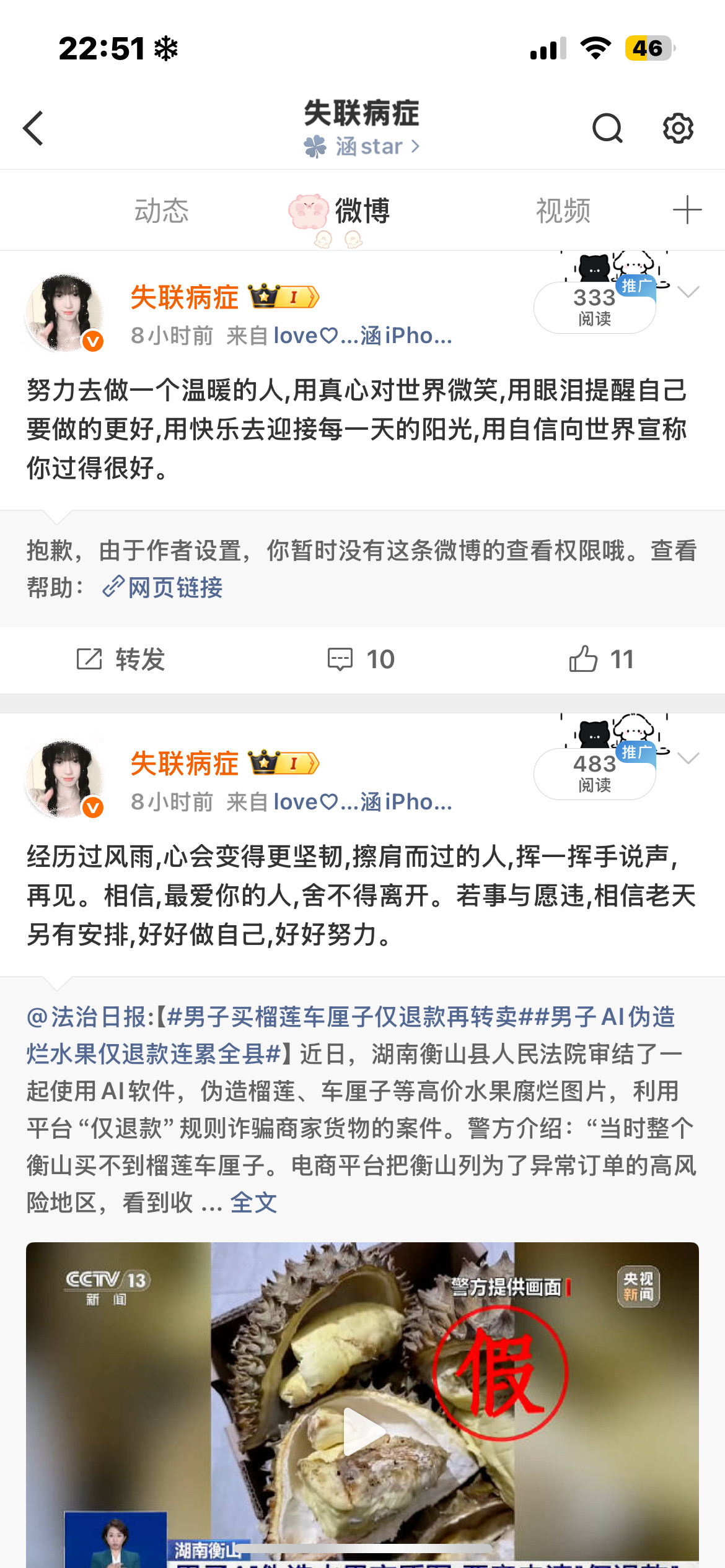蹭这个到底有什么规律为什么一下多一下少的…
