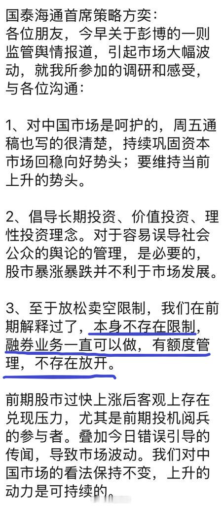 在场的谁能融到券做空？反正我不行。​​​​