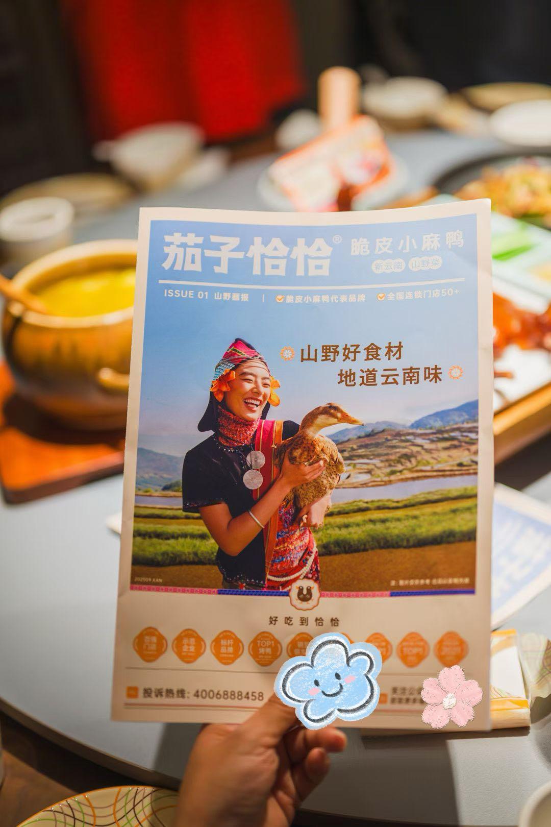 继山系火锅、丽江餐厅在西安大火之后，新云南小炒「茄子恰恰」也来到西安，于MOMO