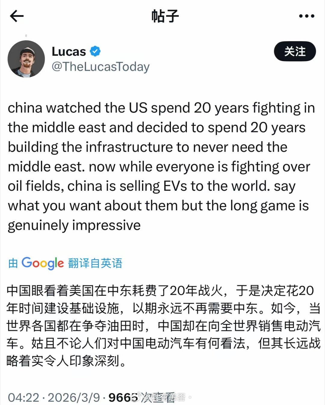 这是一位美国网友对中国战略的洞察：中国眼看着美国在中东耗费了20年战火，于是决定