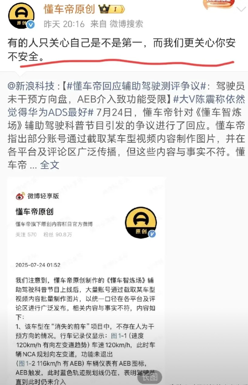 懂车帝这个回应，杀人诛心呀。的确，安全大于一切，安全才是最大的豪华！不把安全
