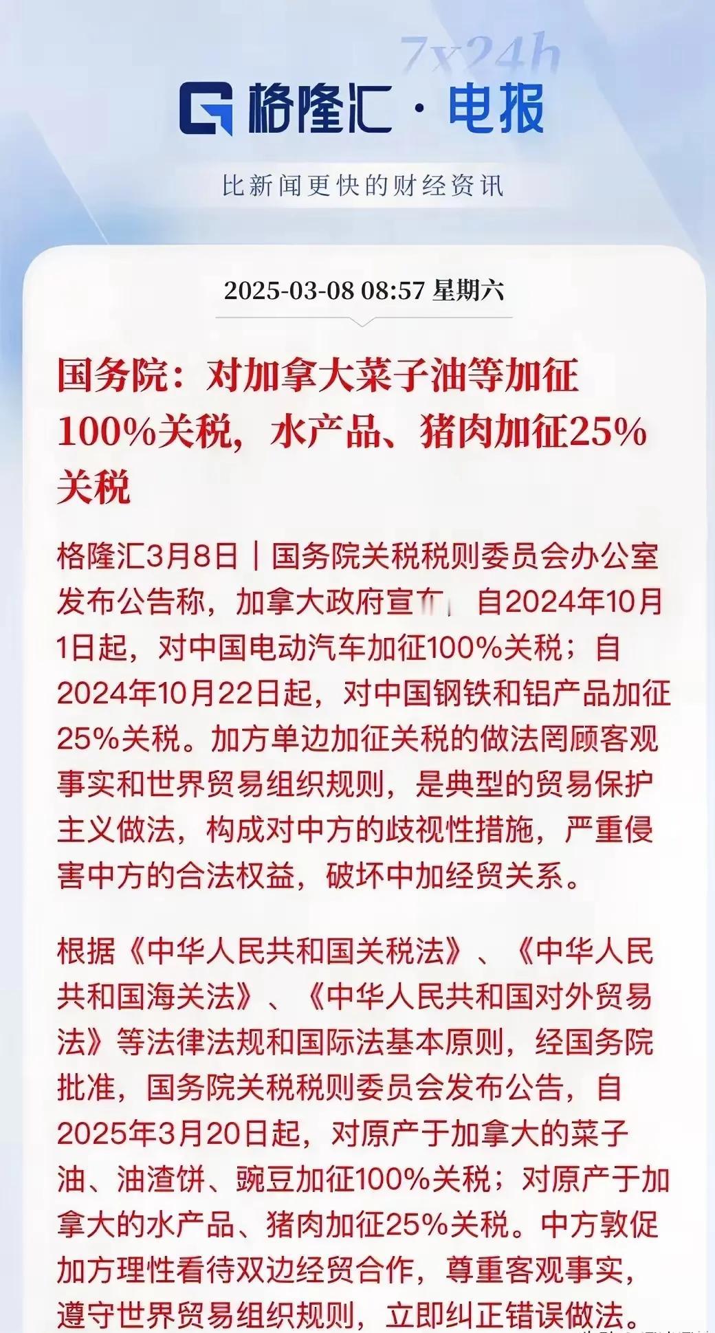 这次轮到加拿大了！前段时间加拿大可谓出尽了风头，扣押华为的高管，对我国的新能源汽