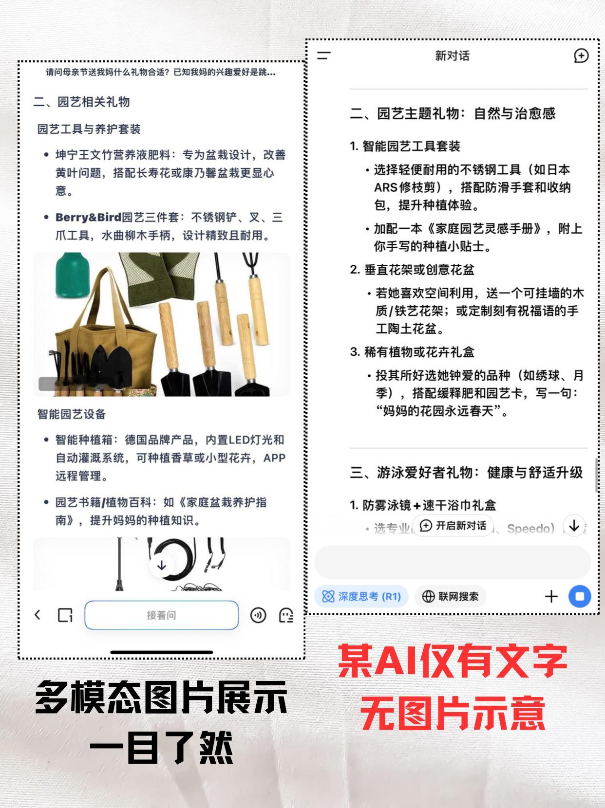 深度搜索让深度思考成为过去式现在的AI产品，答案看似详细，但内容大多是华丽词藻的