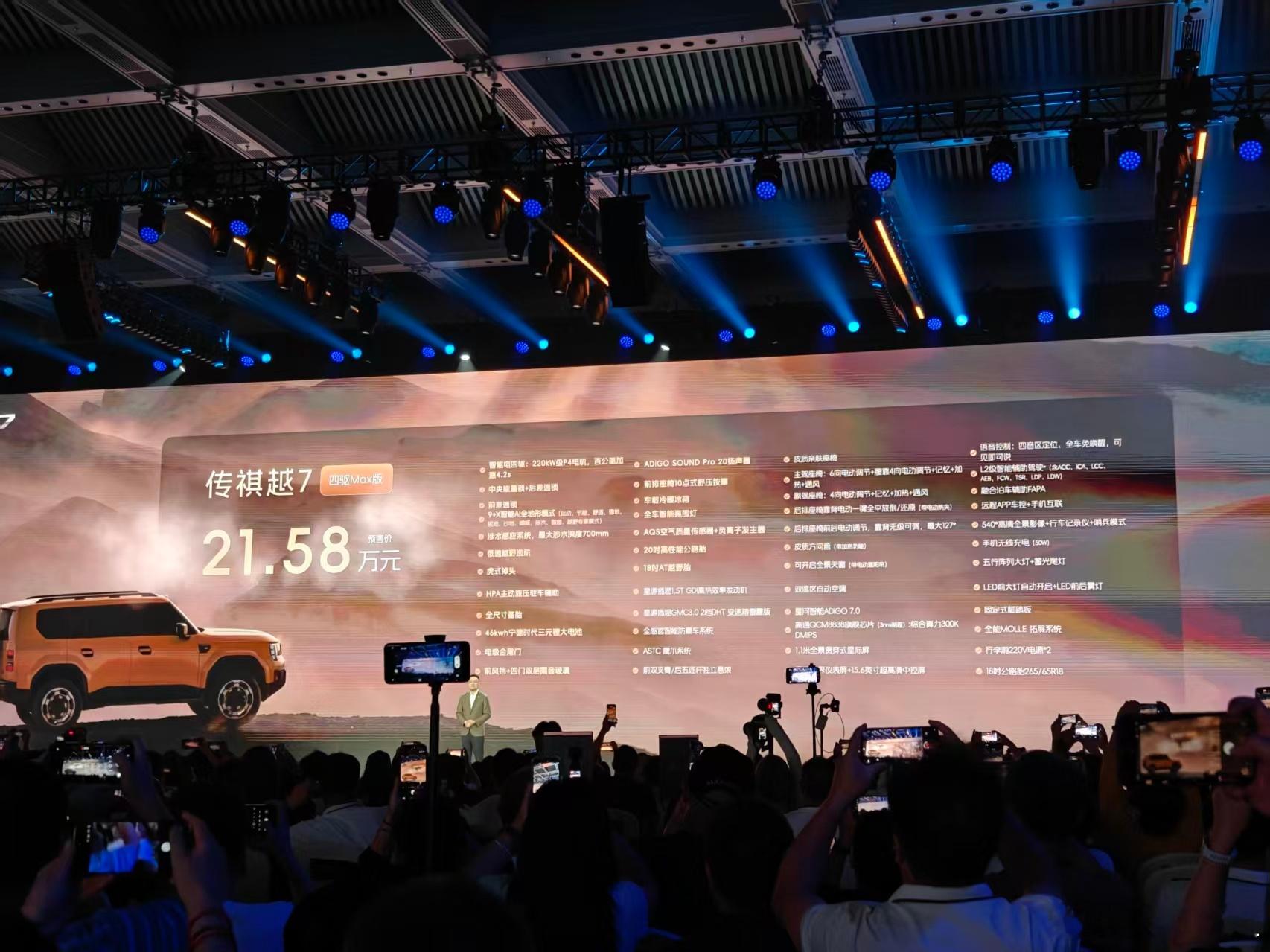 传祺越7预售价格来啦！两驱Pro17.98万两驱Max19.58万四驱Max