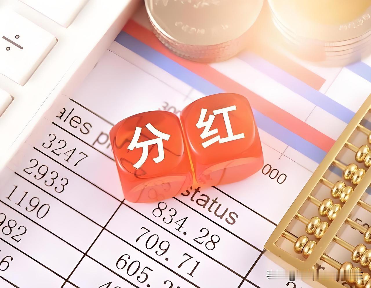 A股现金分红TOP10，股息率TOP10一、分红总额TOP10（派现金