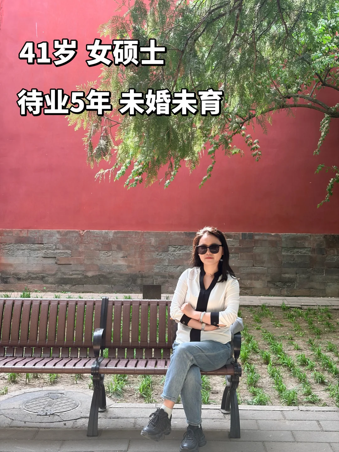 41岁女硕士待业5年的消费观