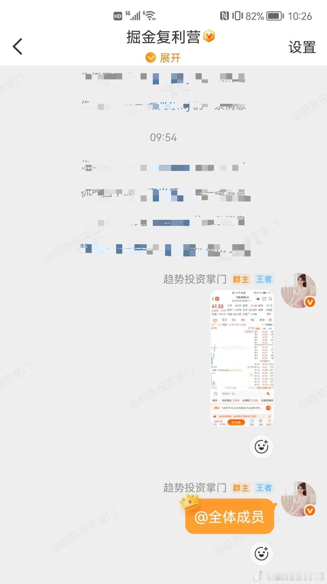 $飞凯材料sz300398$通知你们关注一下哈