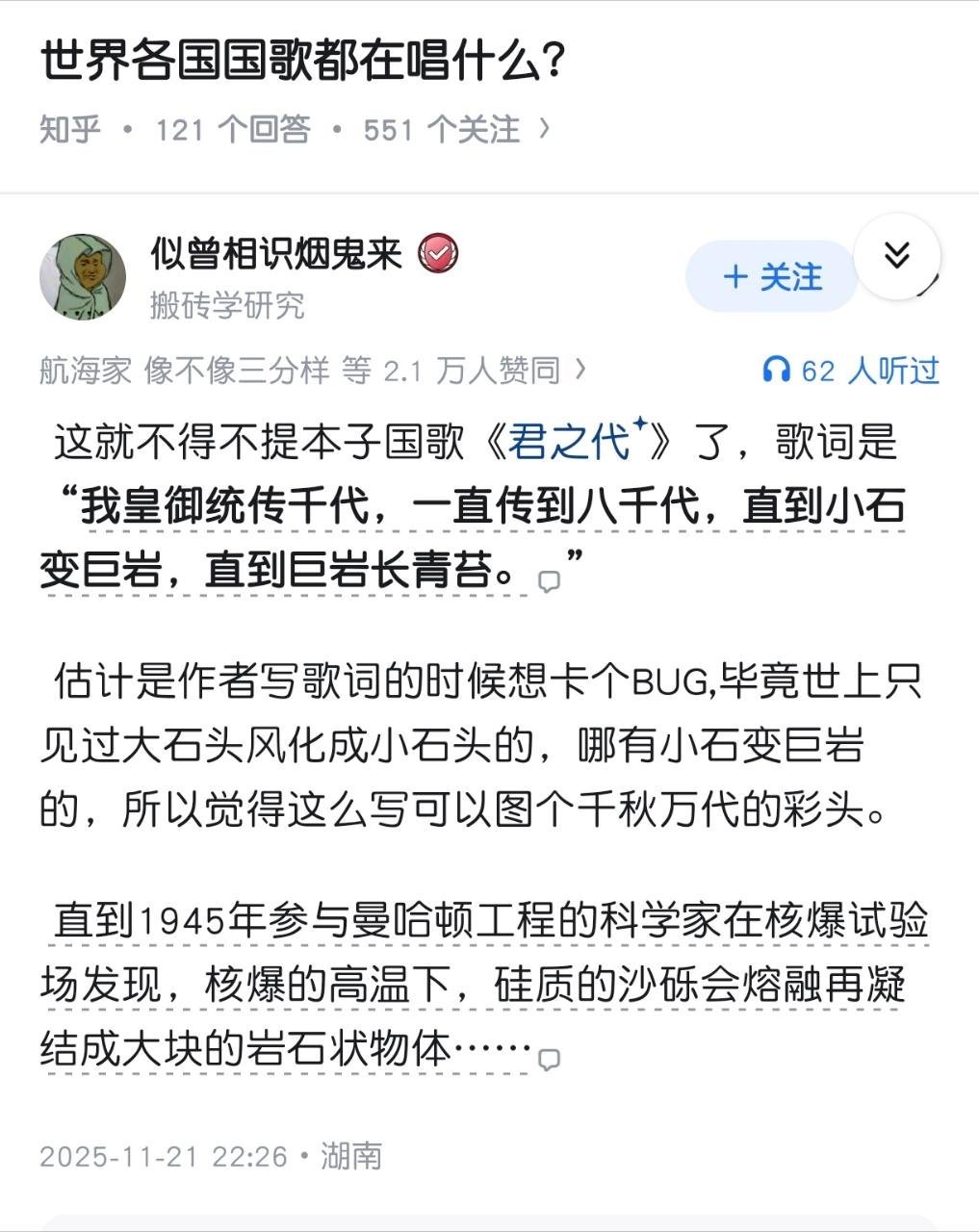 本子里头有能人，啊不，是有高人