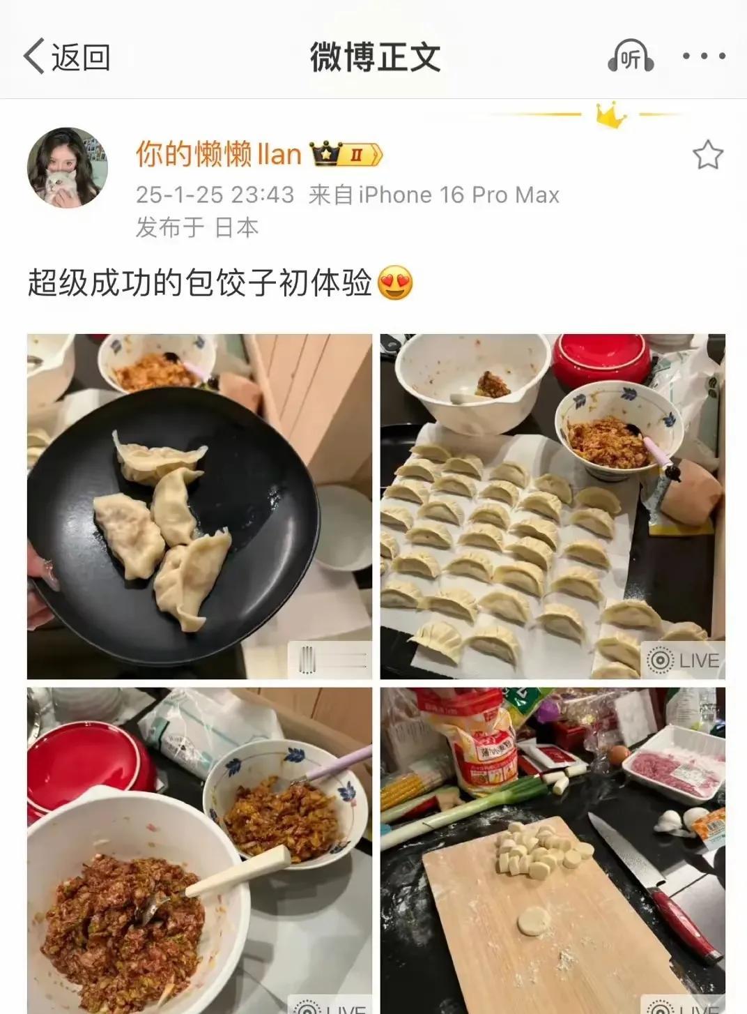 王思聪与女友懒懒在东京一家高档餐厅享用年夜饭。餐后，王思聪亲自下厨为懒懒包特色饺