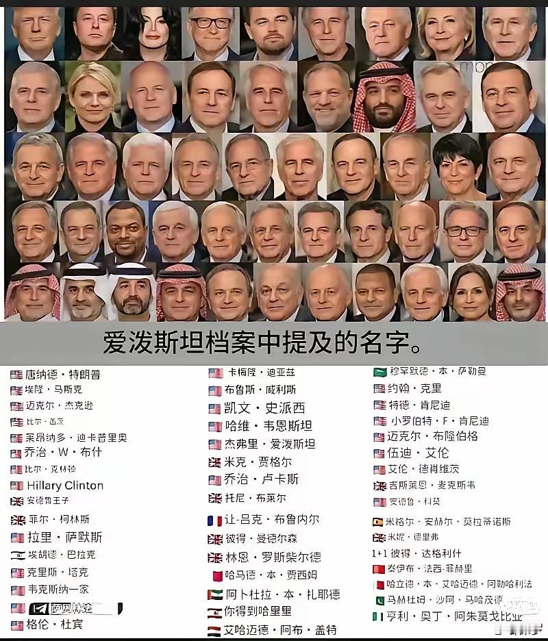 爱泼斯坦案一曝光，美式民主底裤都没了！爱泼斯坦案彻底撕下美国最后一块遮羞布