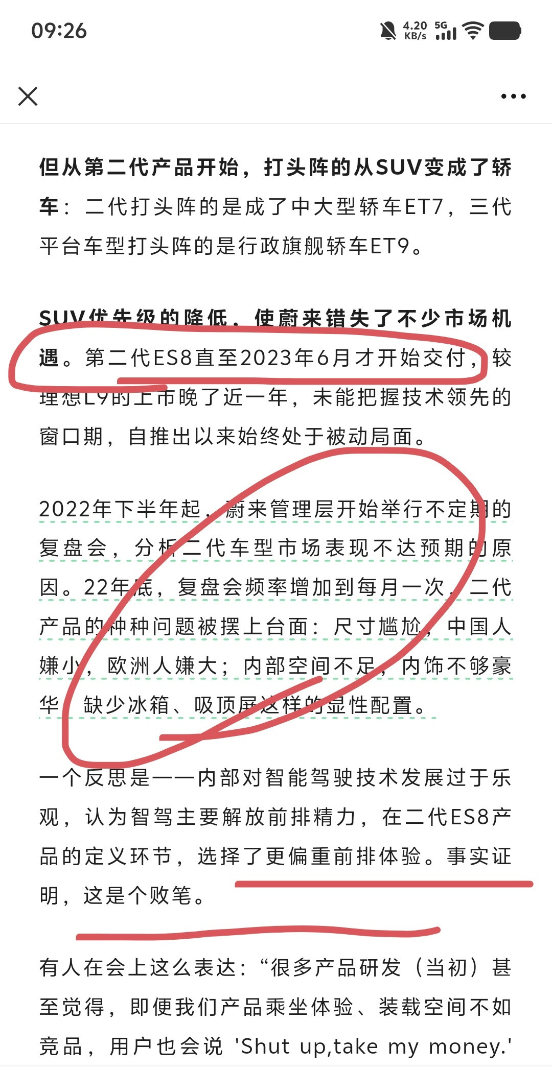 虎嗅这篇写的不错，堪称“斌哥的听劝之旅”，汽车是赢在定义的。这句话斌哥从202