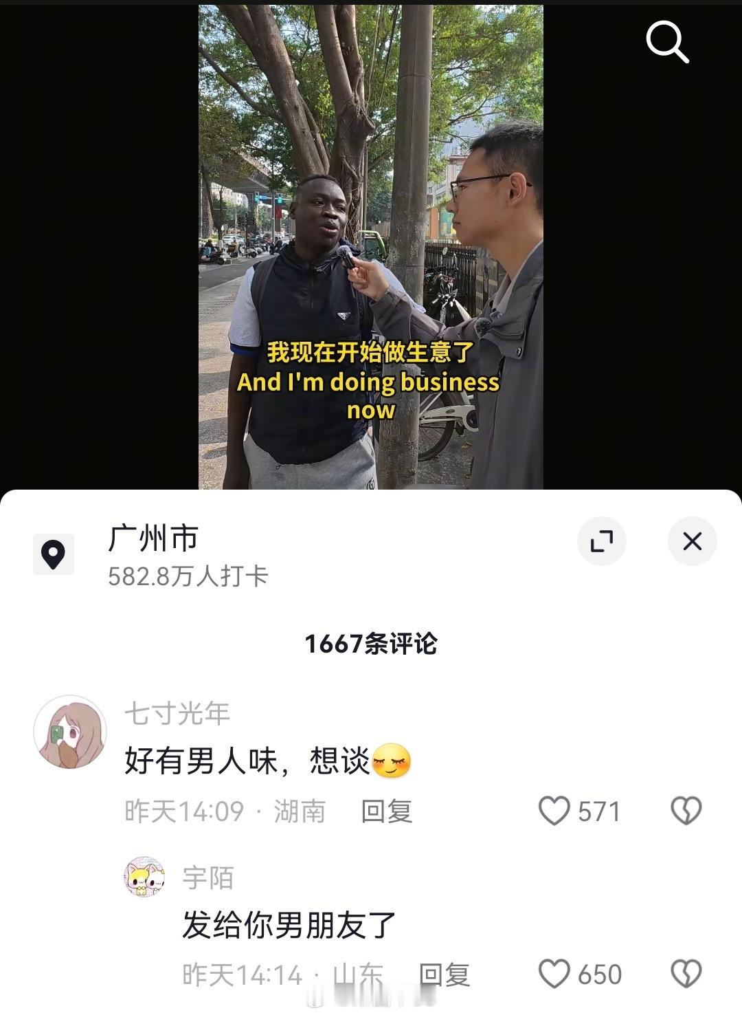 “好有男人味，想谈”[滑稽笑][滑稽笑]