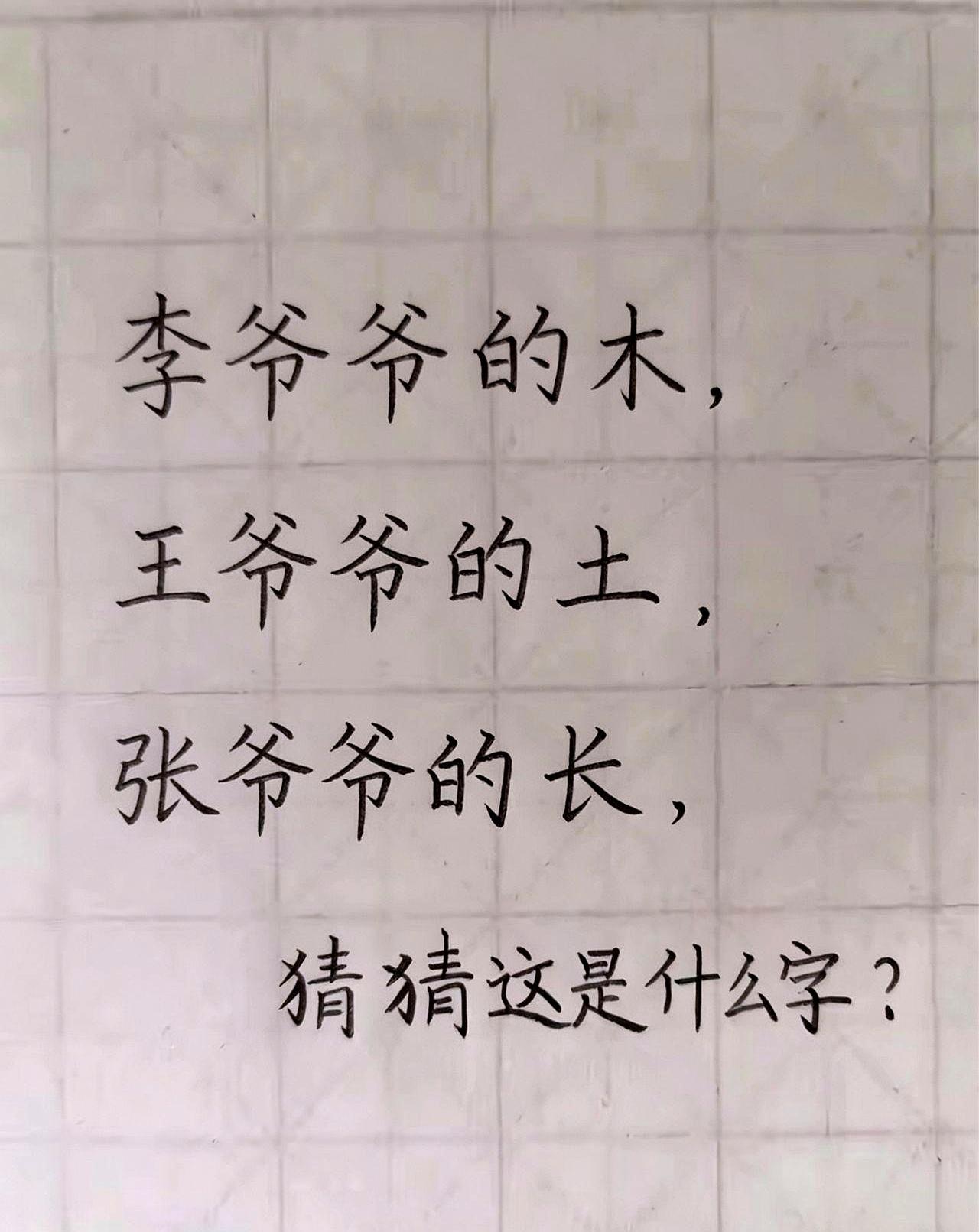 一个字把人都看懵了？这题真有点“脑子一热，答案还没到”的味道。你别说，碰上这