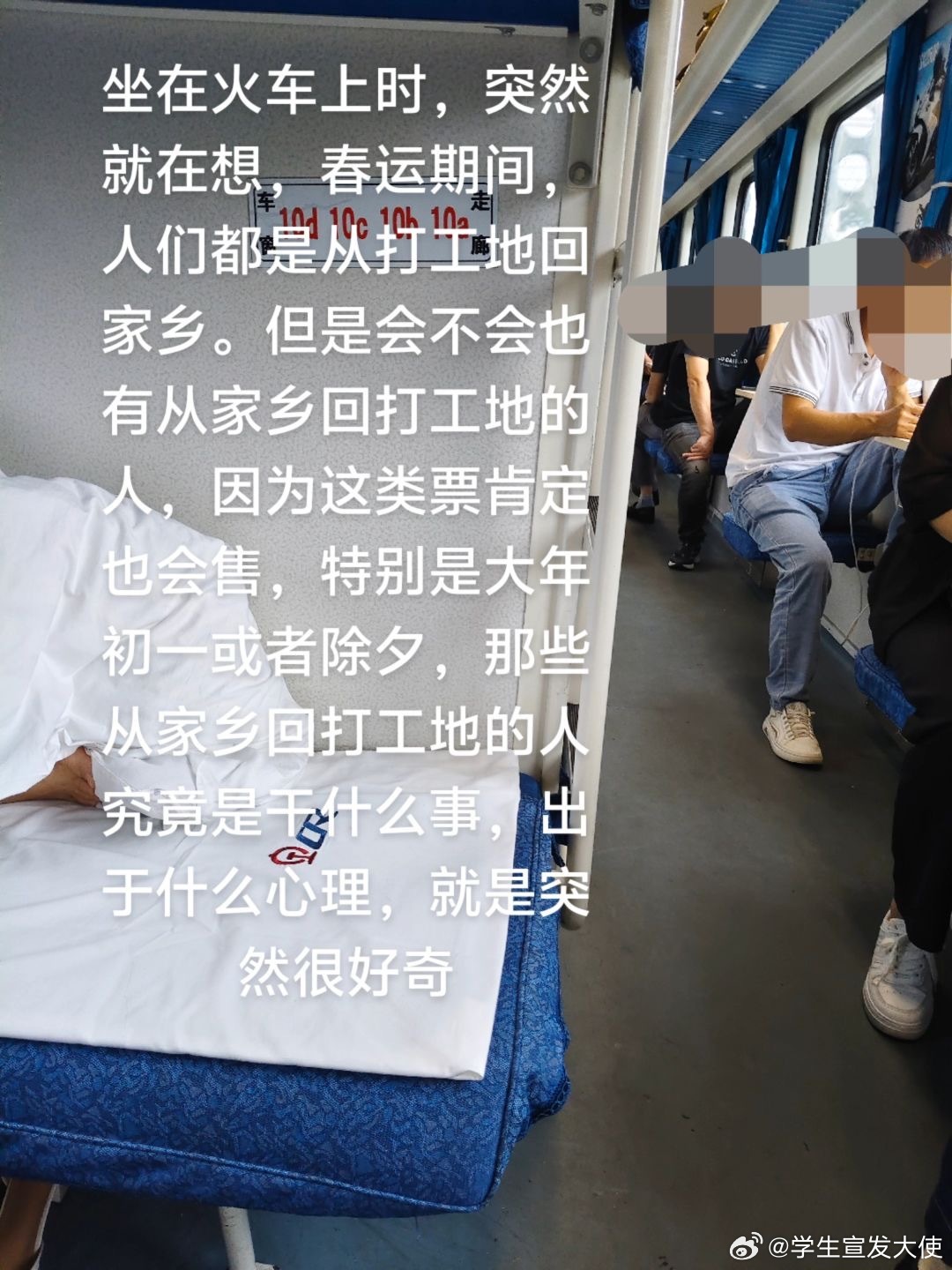 那些过年跟大家反方向的人，又是因为什么呢，真的很好奇​​​