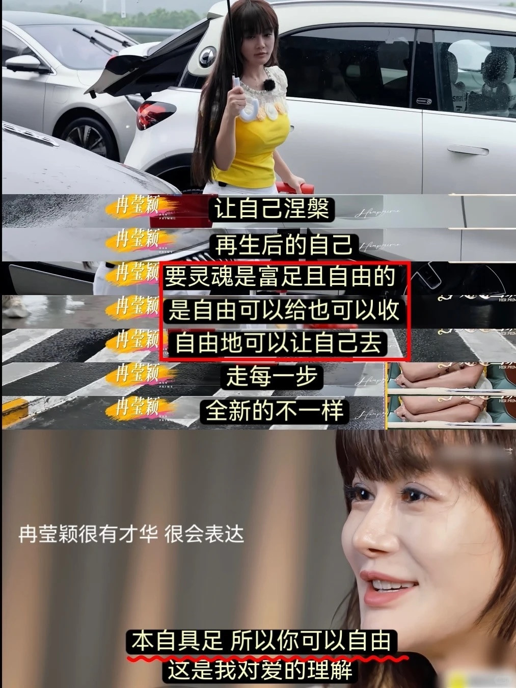 冉莹颖陪闺蜜上恋综我也需要这样的闺蜜！​​​