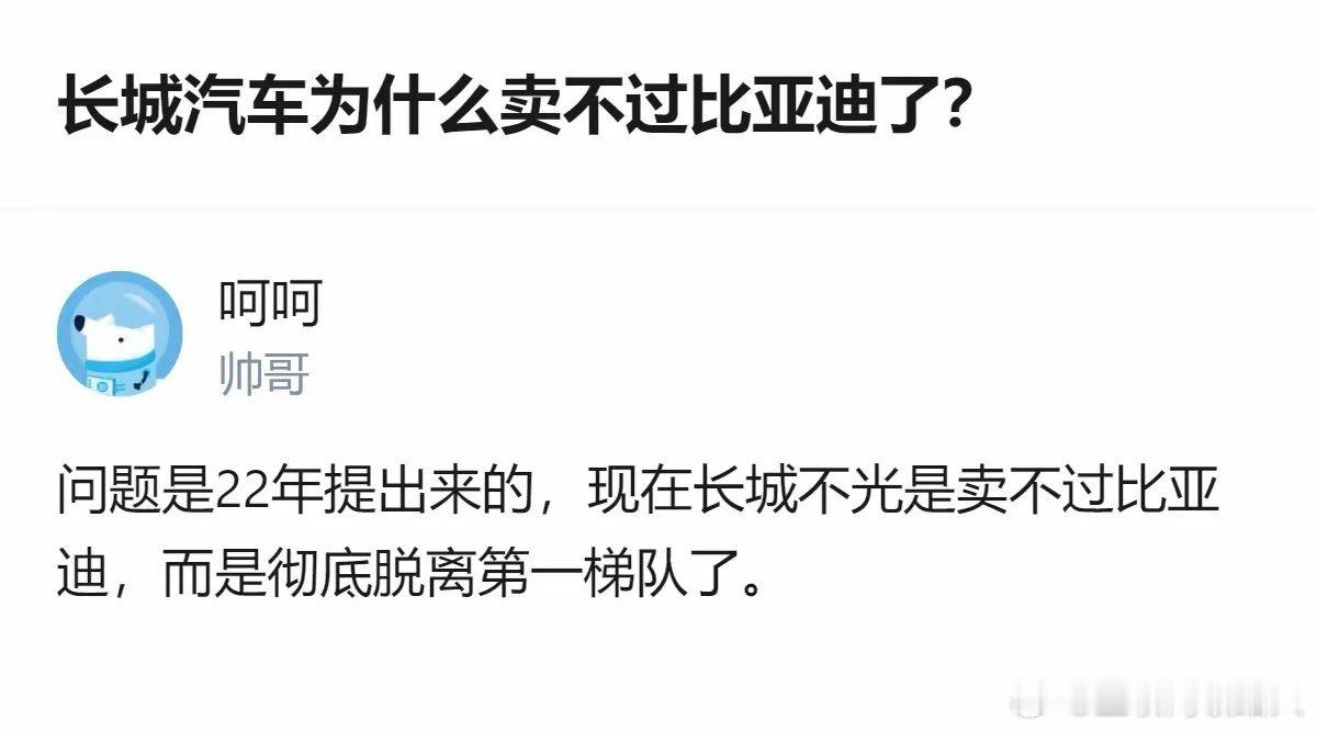 早在2022年就有人发问，长城为什么卖不过比亚迪？回过头看当时的数据，长城已经从曾经国产销量霸主的宝