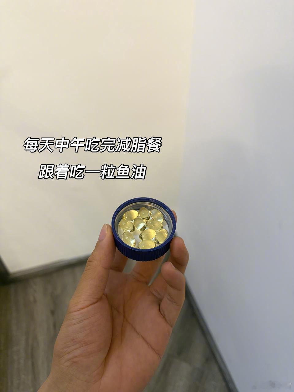 小君健身记鱼油这东西，争议一直很大。到底是不是智商税？有人说吃了跟没吃一样，有